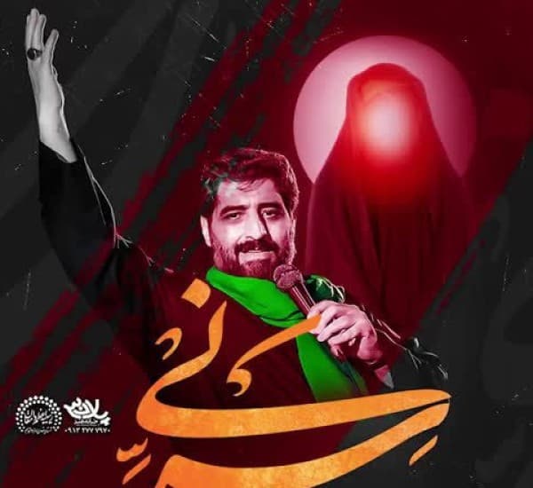 Sr Ni Sid Mjid Bni Fatmh - Seyed Majid Bani Fatemeh