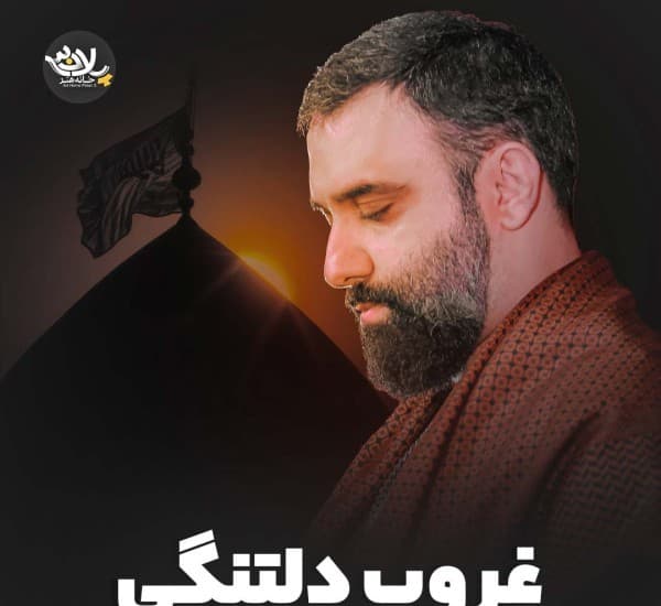 Ghrvb Dltngi Jvad Mghdm - Javad Moghaddam