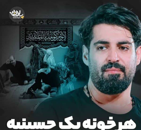 Hr Khvnh Ik Hsinih Mhdi Ranaii - Mehdi Ranaei