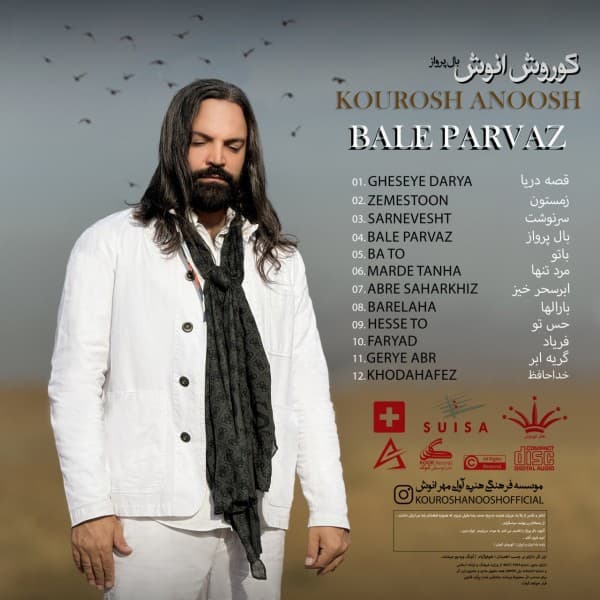 Gheseye Darya - Kourosh Anoosh
