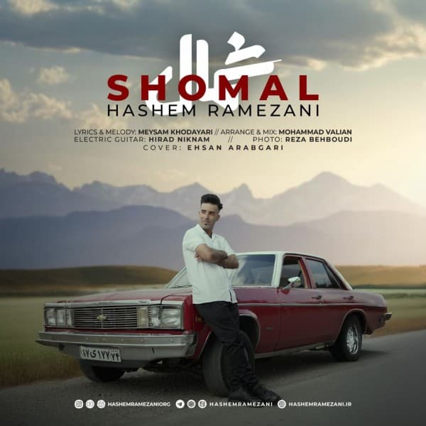 Shomal - Hashem Ramezani