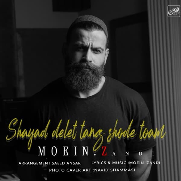 Shayad Delet Tang Shode Toam